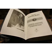 На память: Полное собрание произведений о Шерлоке Холмсе в одном томе — книга — фотография 2