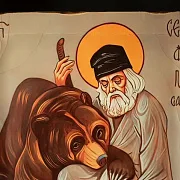 На память: Икона "Св. Прп. Серафим Саровский с медведем" — фотография 6
