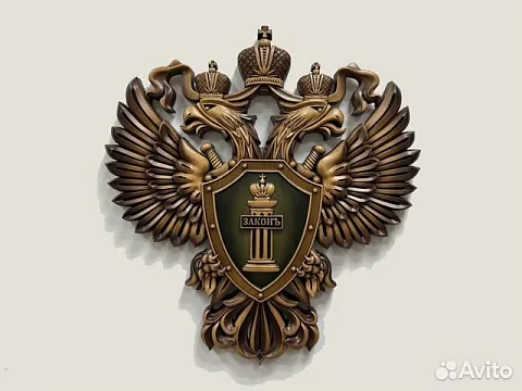Резной герб Прокуратуры РФ из бука, зелёный — оригинальный подарок