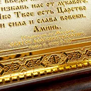 Гравюра "Молитва". Златоуст — красивый подарок — фотография 4
