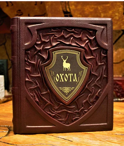 Охота — книга в коже — оригинальный подарок