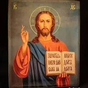 В подарок: Икона "Христос Вседержитель" с ковчегом. 25*22 см — фотография 3