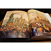 В подарок: Неофициальная история России (В.М. Балязин) — историческое издание — фотография 3