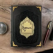 Ручная работа: Коран (большой формат) — книга в кожаном переплёте — фотография 1