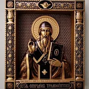 Подарочная резная Икона Спиридон Тримифунтский — фотография 1