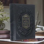 Россия в исторических портретах: Василий Ключевский — книга в кожаном переплёте — оригинальный подарок — фотография 1