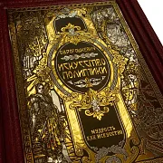Серия книг "Мудрость как искусство" — историческая книга в подарок — фотография 5