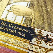 В подарок: Икона Серафима Саровского /в киоте/. Златоуст — фотография 4