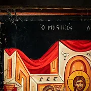 В подарок: Тайная вечеря. Дерево, левкас, ручная работа — фотография 6