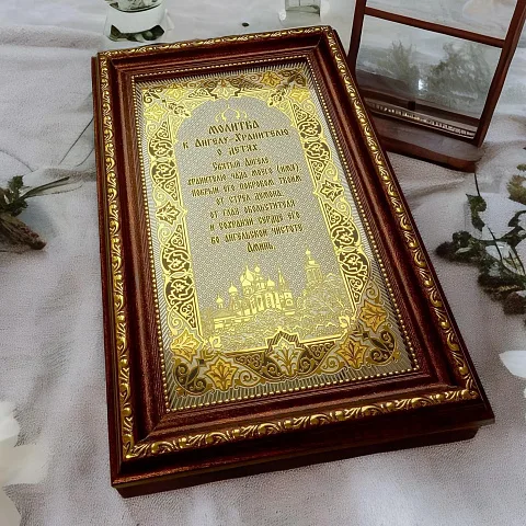 В подарок: Молитва к Ангелу-Хранителю о детях. Златоуст