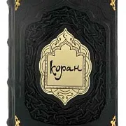 Ручная работа: Коран (большой формат) — книга в кожаном переплёте — фотография 4