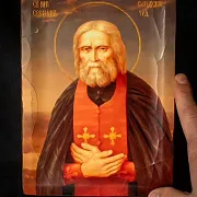 На память: Икона "Св. Серафим Саровский" с ковчегом — фотография 1