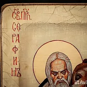 Икона деревянная "Пр. Серафим Саровский с медведем — необычный подарок — фотография 5
