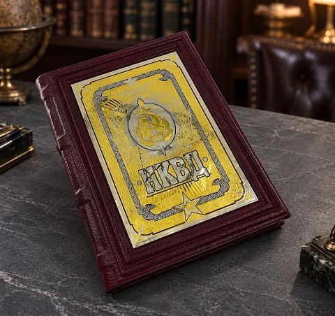 На память: Книга «НКВД»